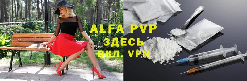 A PVP VHQ  Богородицк 