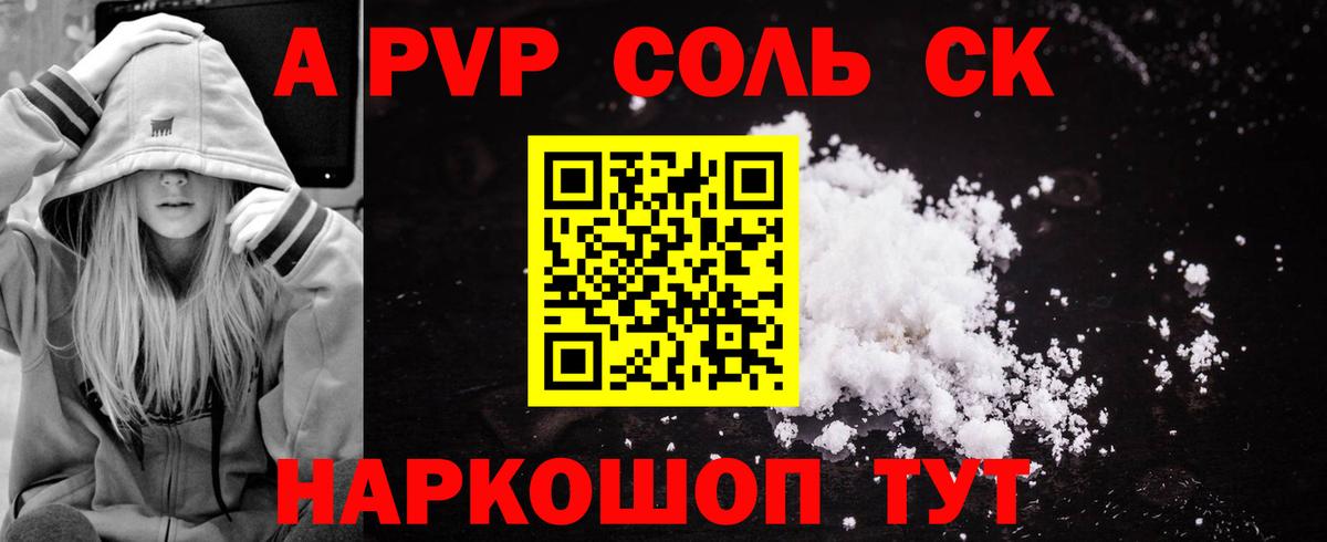 APVP СК Богородицк