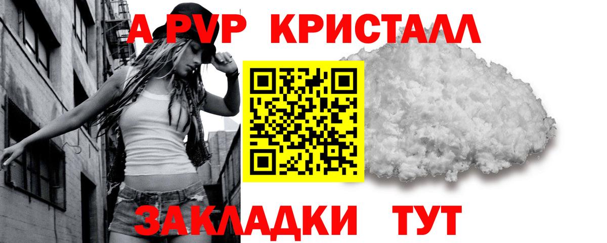 А ПВП VHQ  Alfa_PVP  Богородицк  где купить   Вход с VPN 