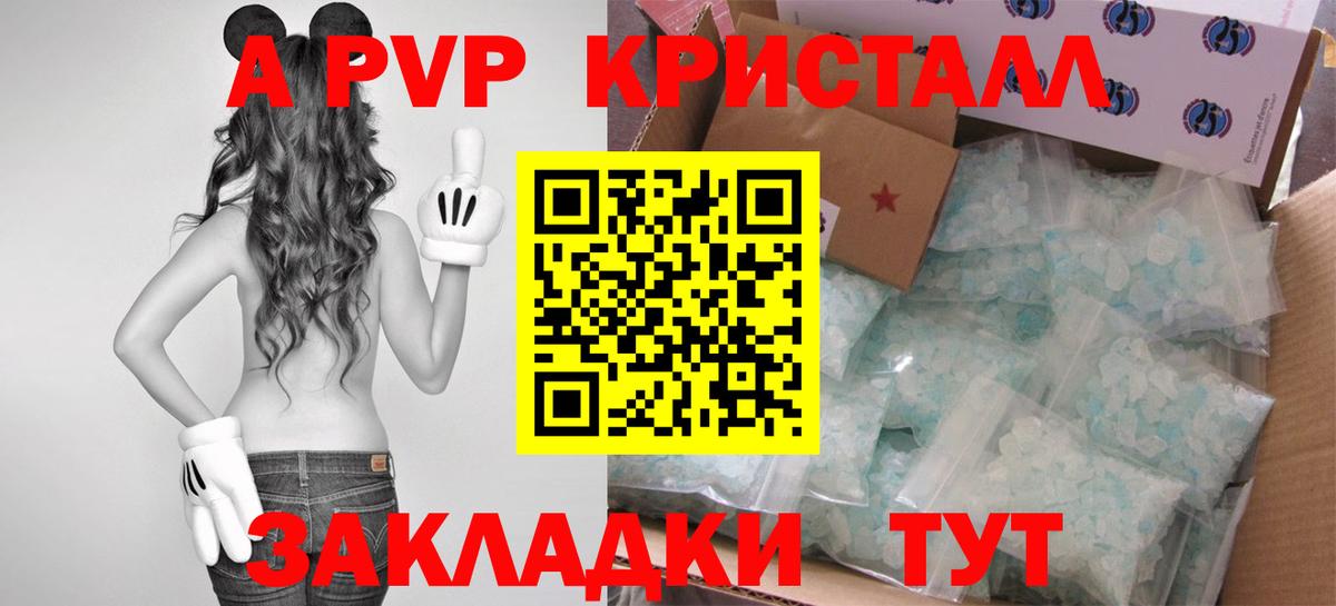 A PVP VHQ Богородицк