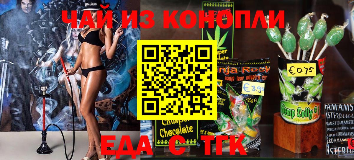 Cannafood конопля  Вход с VPN  Богородицк 