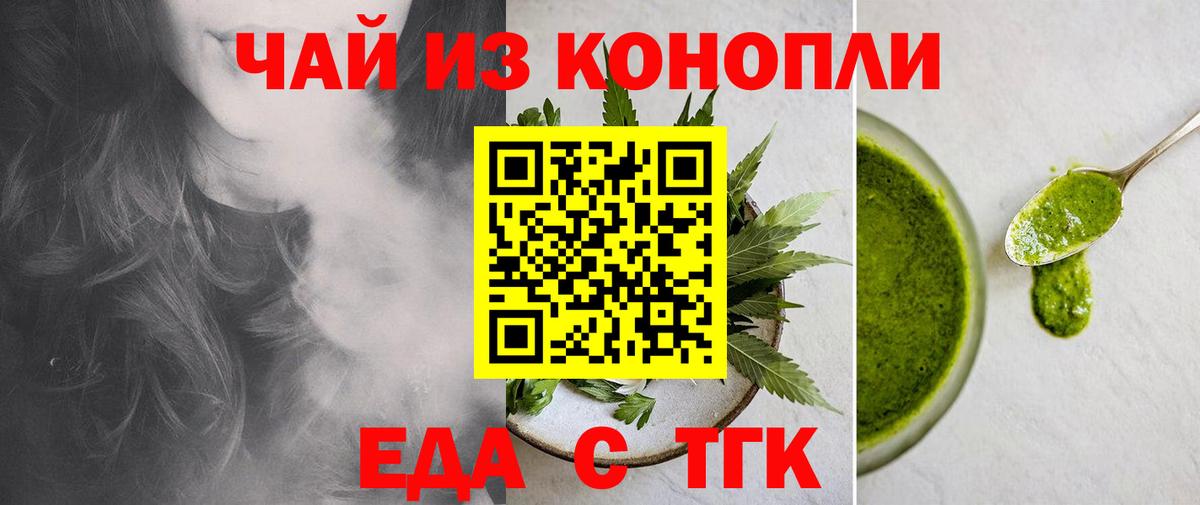 Canna-Cookies конопля  Богородицк 