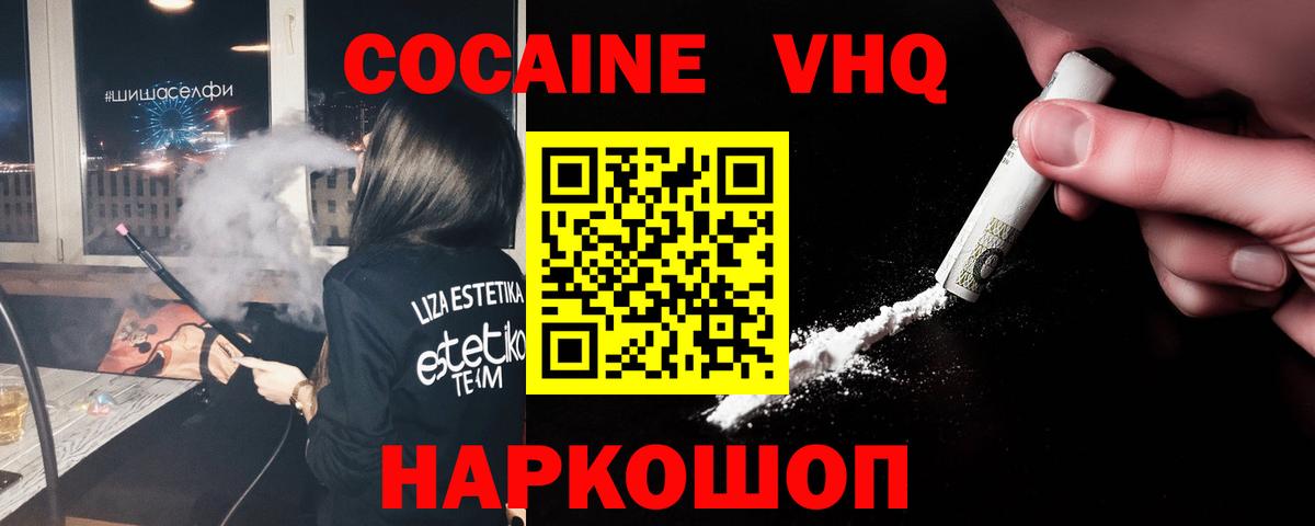 COCAIN  Кокаин Columbia  Вход с VPN  КОКАИН 98%  Богородицк 