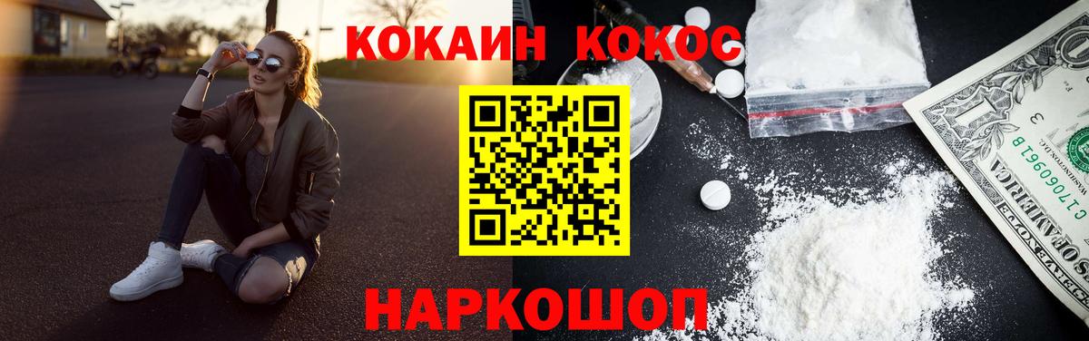 Cocaine Columbia Богородицк