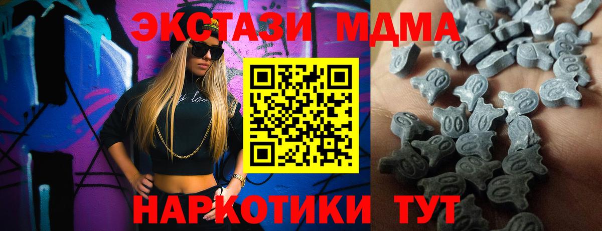 Ecstasy Дубай  Вход с VPN  ЭКСТАЗИ  Богородицк  Экстази VHQ 