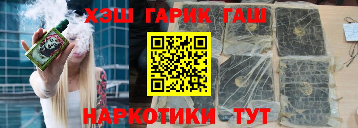 Гашиш хэш Богородицк