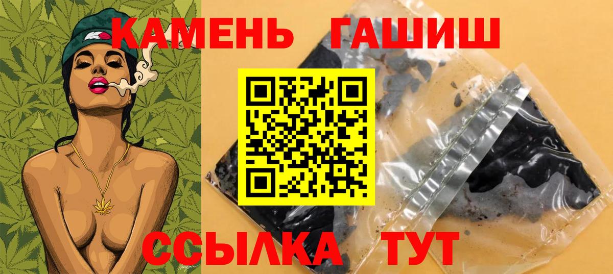 ГАШ 40% ТГК  ГАШИШ индика сатива  Богородицк  Вход с VPN 