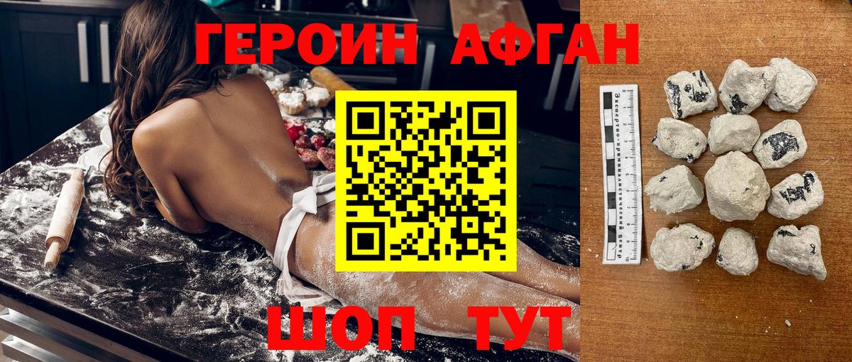 ГЕРОИН герыч Богородицк