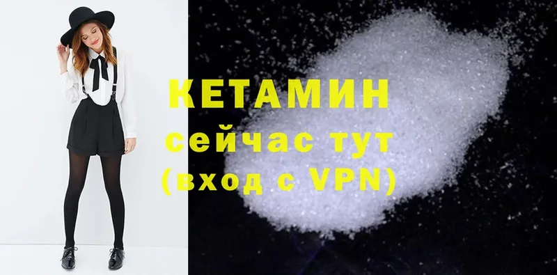 КЕТАМИН ketamine  Богородицк 