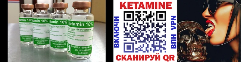 Кетамин VHQ  Богородицк 