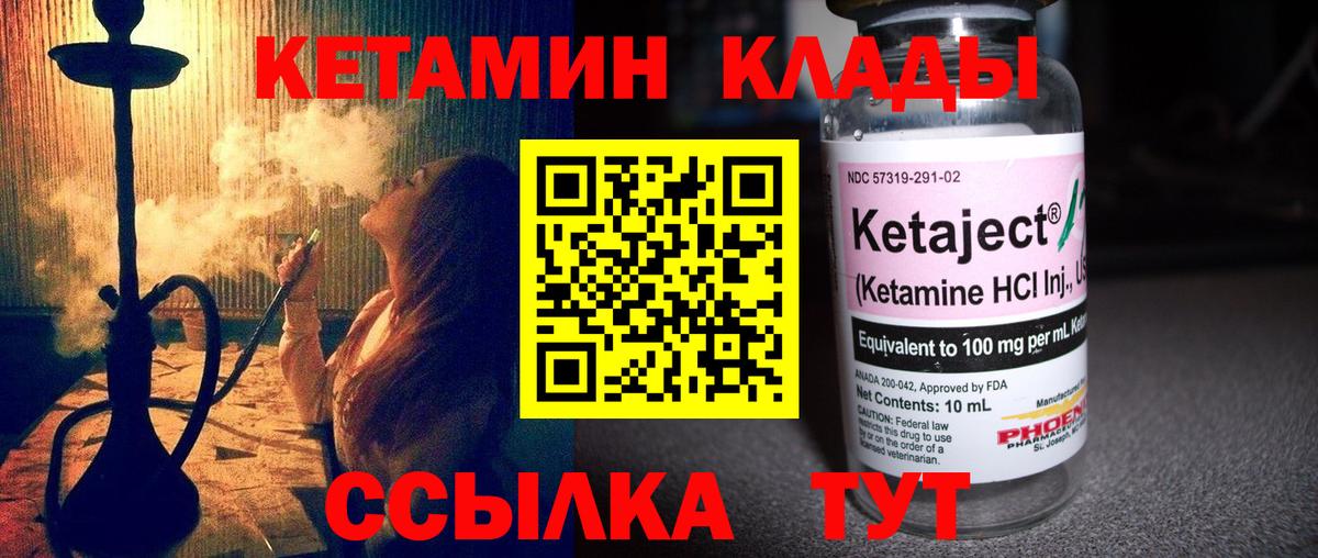 OMG ссылки  КЕТАМИН ketamine  Вход с VPN  Богородицк  Кетамин VHQ 