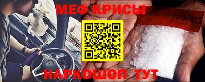 меф Абинск