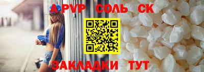 мяу мяу кристалл Беслан