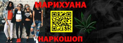 марихуана Балаково