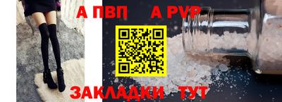 альфа пвп Балахна