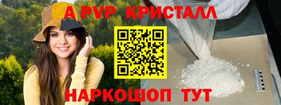 мяу мяу кристалл Беслан