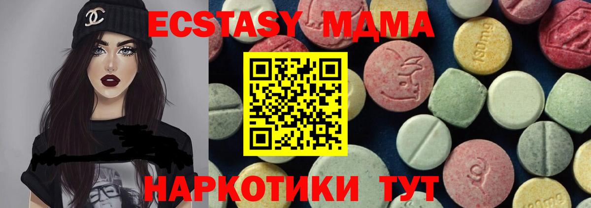 MDMA VHQ  Вход с VPN  МДМА молли  Богородицк 