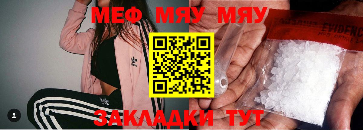 Меф  Меф 4 MMC  МЕФ  Богородицк  МЯУ-МЯУ мяу мяу 