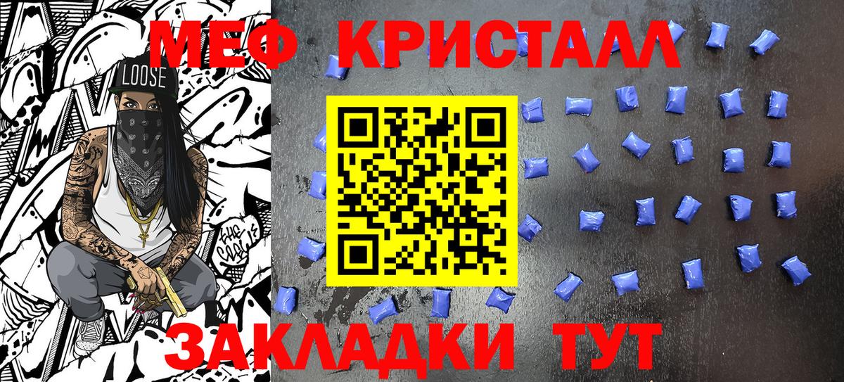 Мефедрон Богородицк