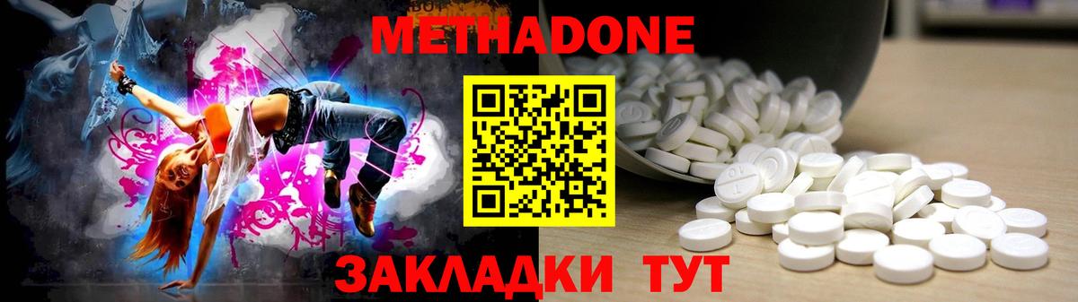 Богородицк  mega ТОР  Вход с VPN  Метадон methadone  МЕТАДОН белоснежный 