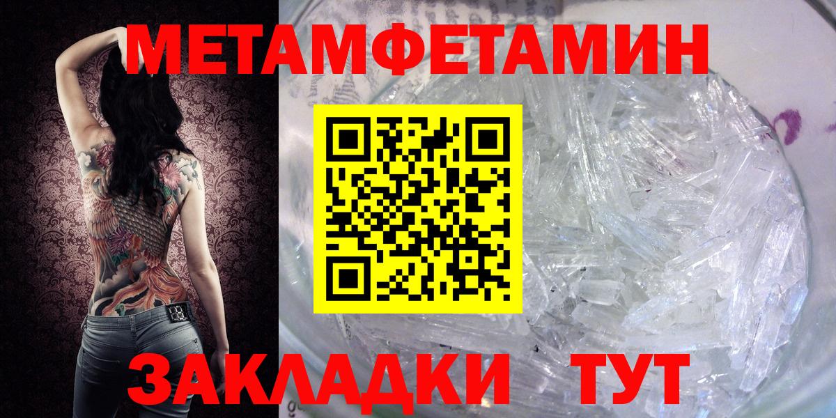 Метамфетамин витя  Метамфетамин витя  Богородицк 