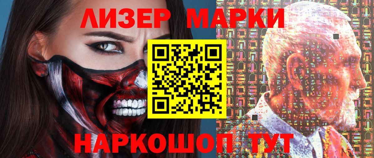 Марки N-bome  Вход с VPN  наркотики  Марки 25I-NBOMe 1,8мг  Богородицк 