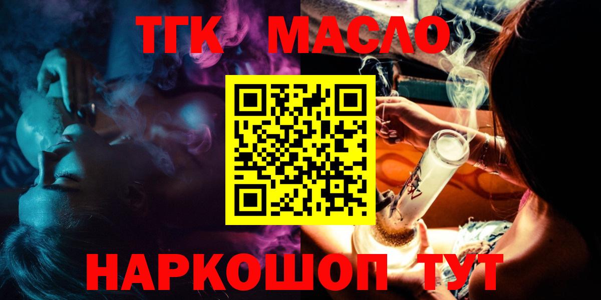Дистиллят ТГК концентрат  Богородицк  ТГК Wax 