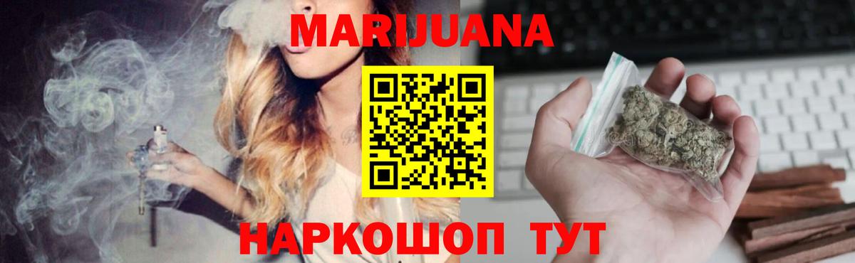 МАРИХУАНА семена  Канабис марихуана  Вход с VPN  Богородицк  Бошки Шишки MAZAR 